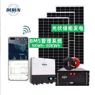 工厂太阳能供电系统10KWH20KW光伏发电储能系统并离网系统BMS