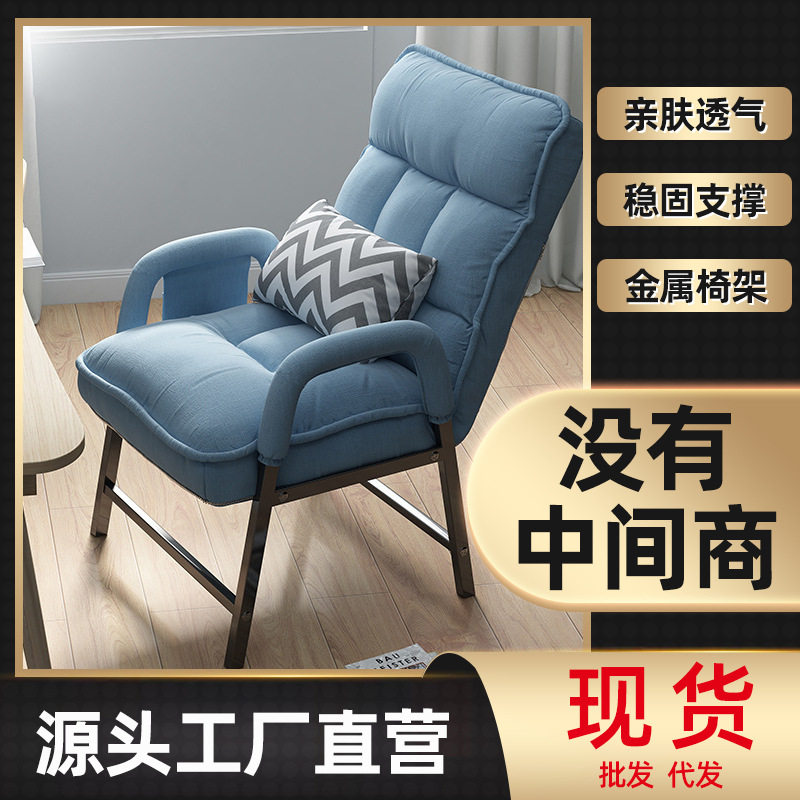 简约单人沙发椅子阳台客厅卧室休闲单椅可调节电脑椅人体工学椅