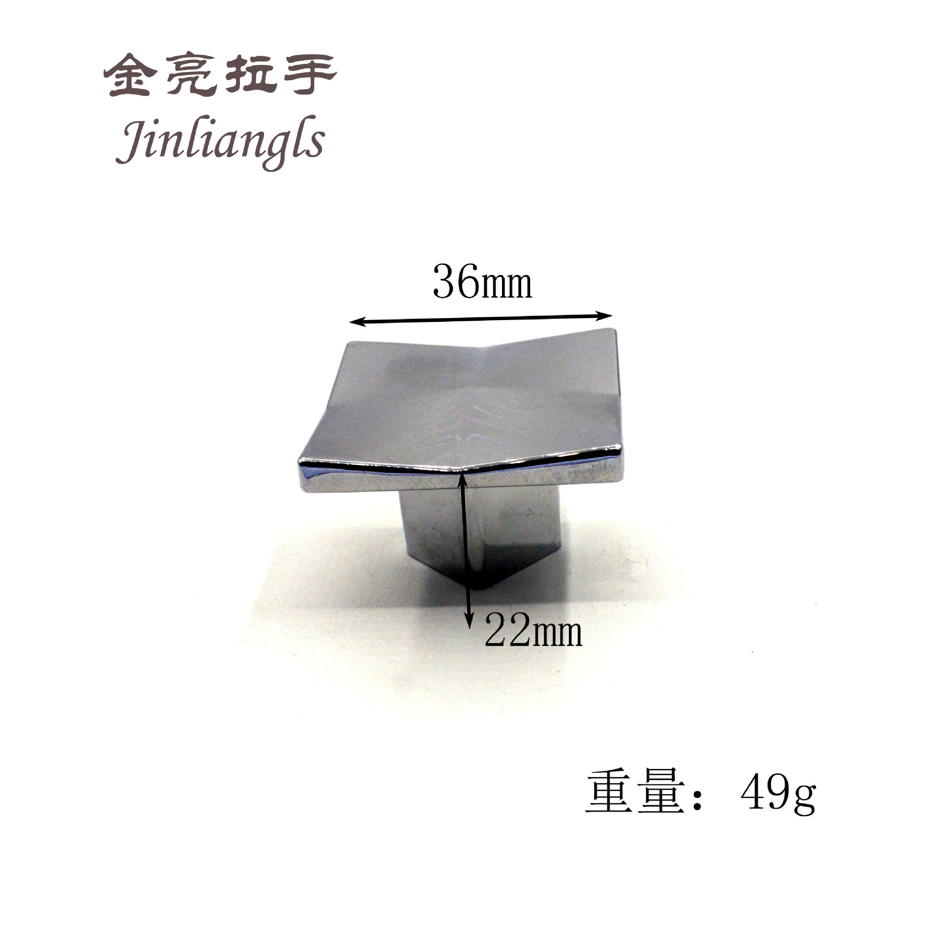 现代简约锌合金衣橱柜门把手抽屉亮铬单孔方形小拉手金属家具配件