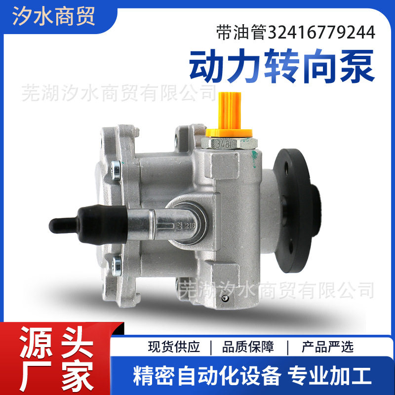 汽车动力转向泵带油管