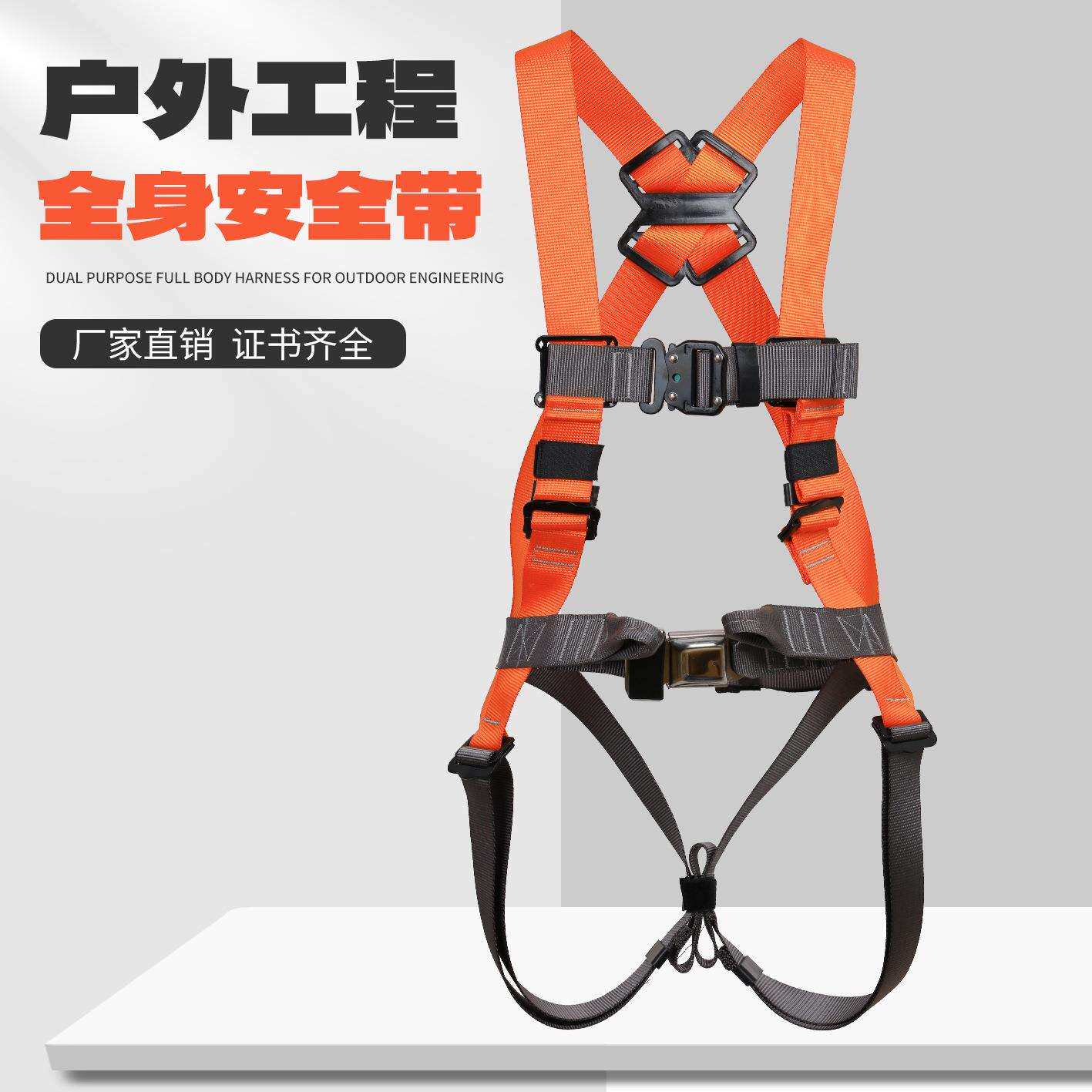 克莱姆五点式安全带高空作业户外保险带全身式电工耐磨安全绳防坠