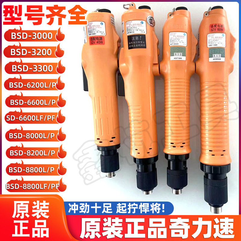 奇力速电批P1L-BSD-3000/3200/3300/6200/6600/8000/82/88/L/P/