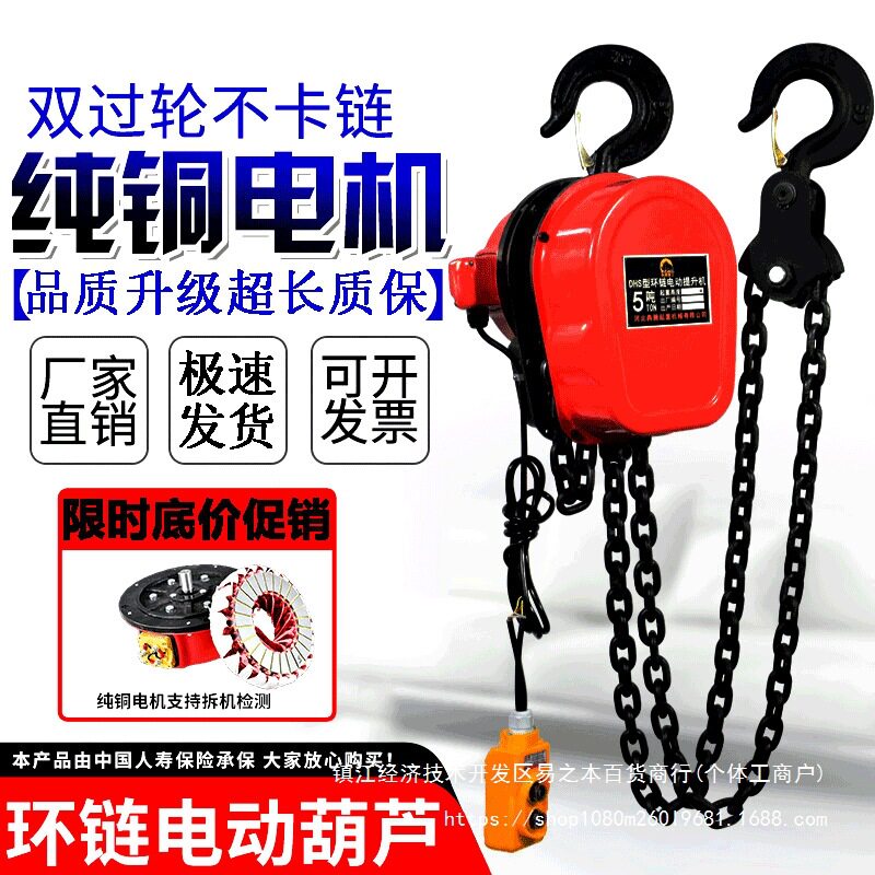 环链电动葫芦380v1吨2吨3吨5吨10电动葫芦220v小型倒链起重提升机