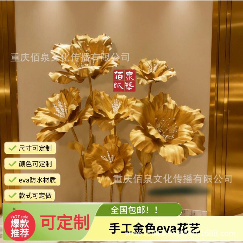 婚庆路引花eva花成品花婚礼场景酒吧KTV橱窗布置装饰道具金色造型