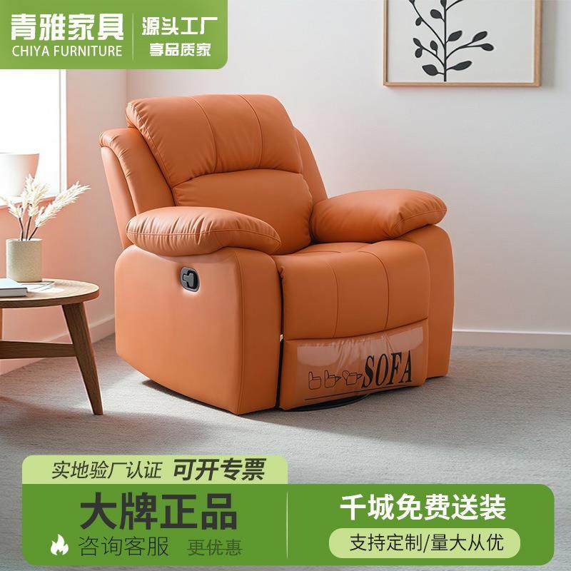 头等太空舱沙发芝华单人沙发摇转电动皮艺懒人多功能椅客厅真皮仕