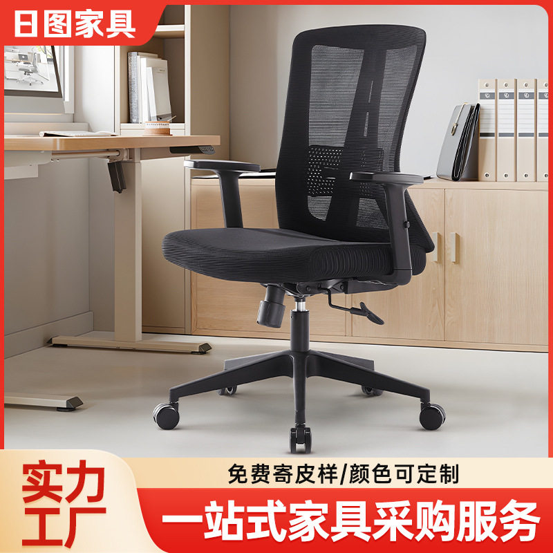 人体工学椅靠背电脑椅家用商务办公会议座椅舒适久坐学习椅电竞椅