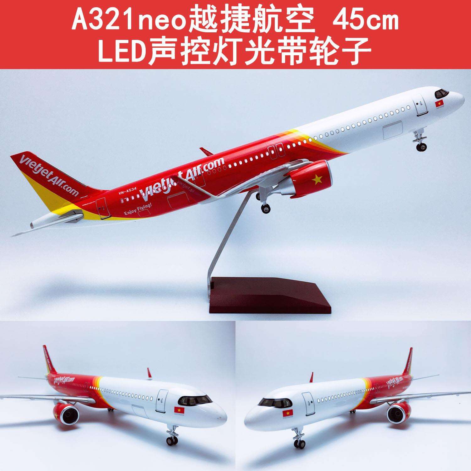 升级版45cm声控LED灯带轮子A321飞机模型航模A321neo越南越捷航空