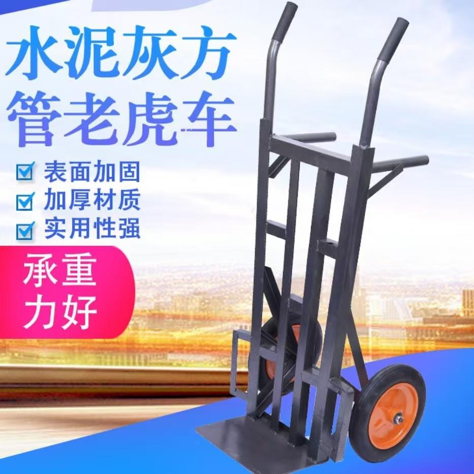 自产自销印花方管老虎车静音轮两轮拉货车弧形斗式搬运小推车