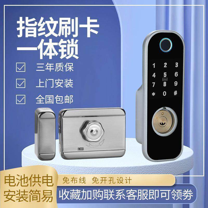 指纹密码一体门锁免布线遥控锁出租房指纹锁刷卡智能牛头锁老式门