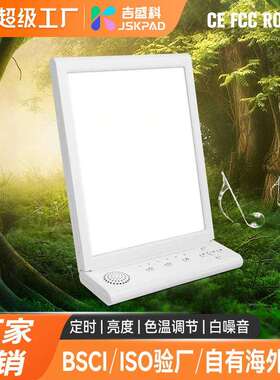 白噪音光疗灯SAD理疗灯调光调色自然光疗灯happylight音乐光疗灯
