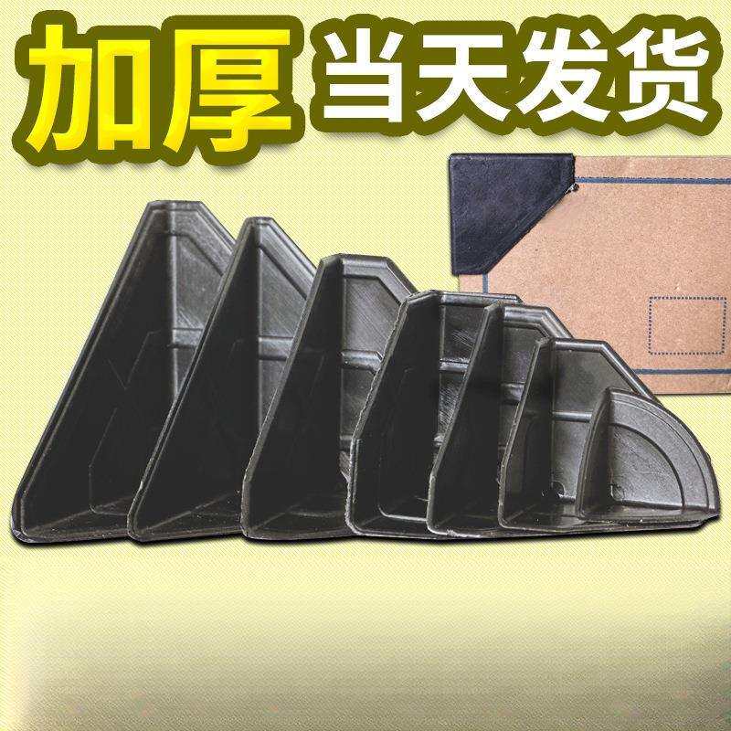 快递包装塑料护角纸箱子三角打包塑胶防撞磕碰保护包边家具防护角