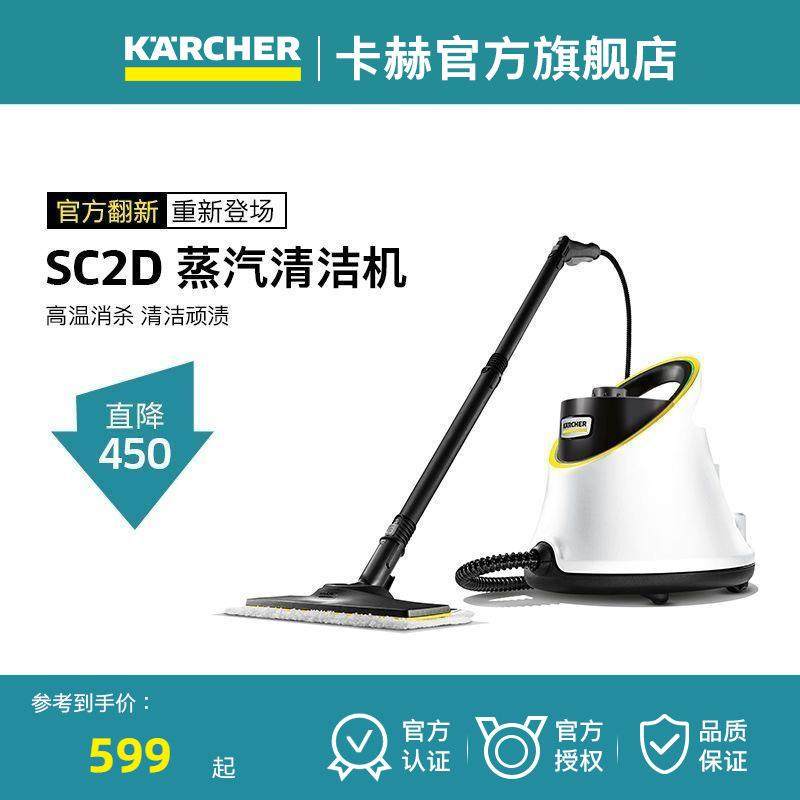 高温高压清洁机蒸汽杀菌厨房多功能一体机清洗机SC2D烘干设备套桶