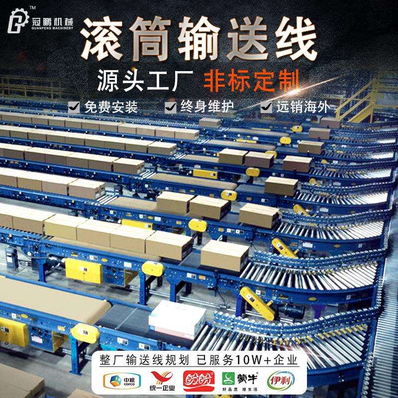 上海滚筒输送机制造行业生产线传送带设备整厂输送线规划设计