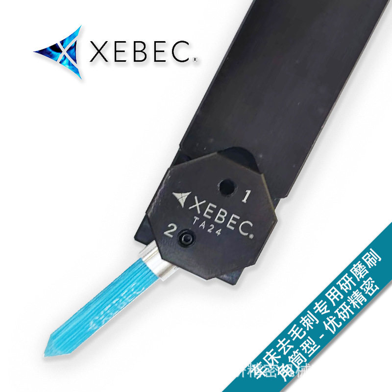 XEBEC锐必克车床去毛刺角筒型专用刀柄TM-SH-S2020陶瓷纤维研磨刷
