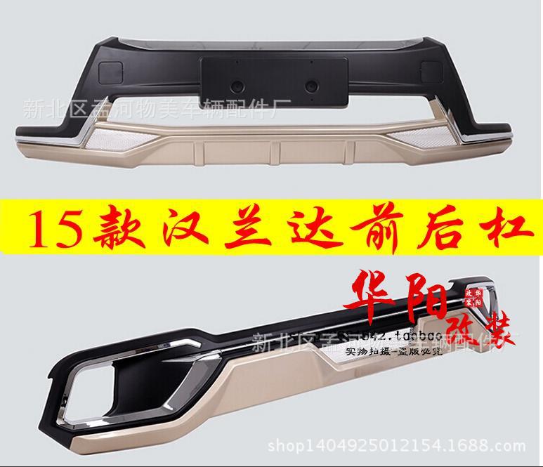 适用于15-18款汉兰达前后杠前后保险杠护杠前后杠4s店配装款热销