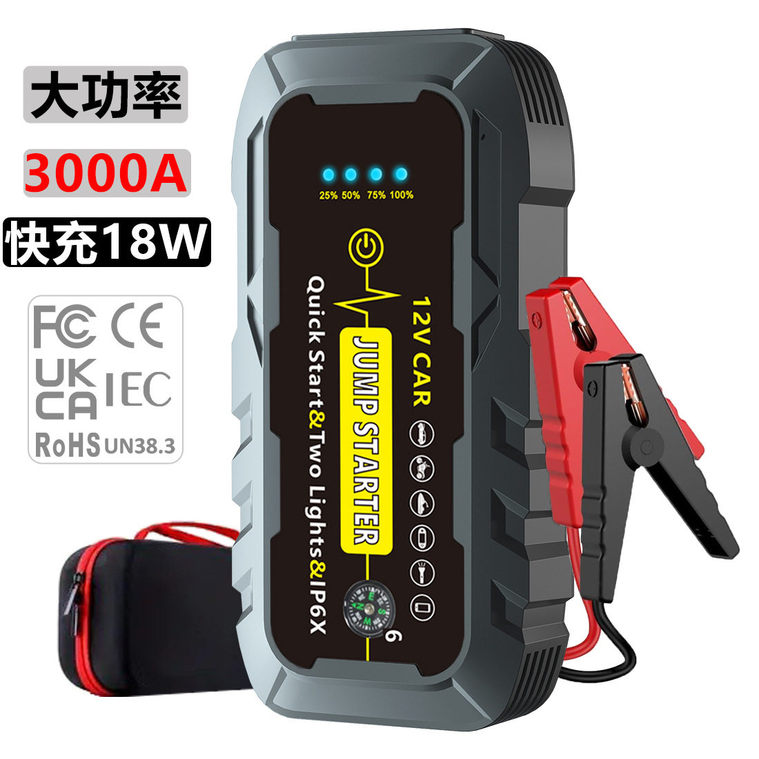 跨境严选-汽车应急启动电源12V大容量车载电瓶备用打火搭电宝