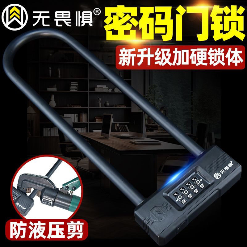 无畏惧密码锁玻璃门锁防液压剪u型锁双开双门推拉门防盗锁商铺锁