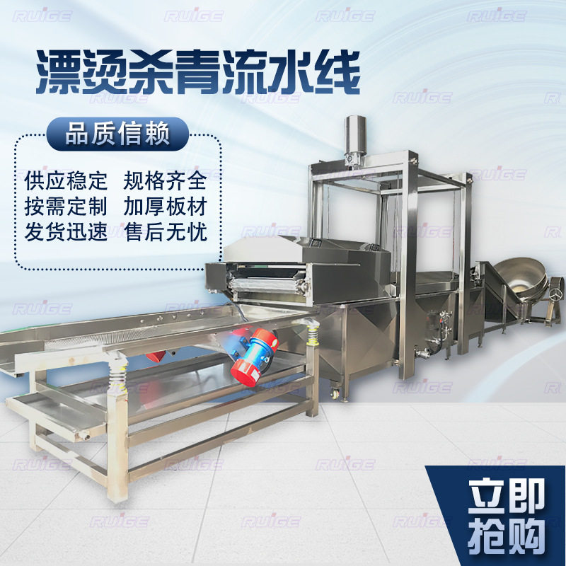 根茎类蔬菜杀菌机 毛豆杀青漂烫蒸煮机 土豆片藕片漂烫机预煮机