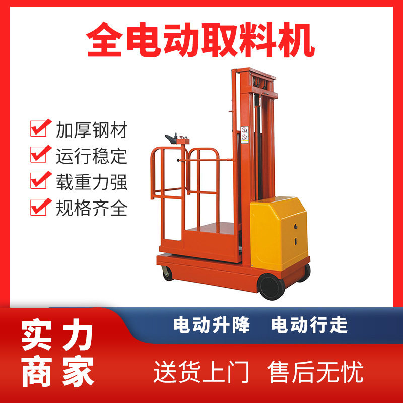 小型取料机设备上下货更加方便仓储升降台电动升降设备