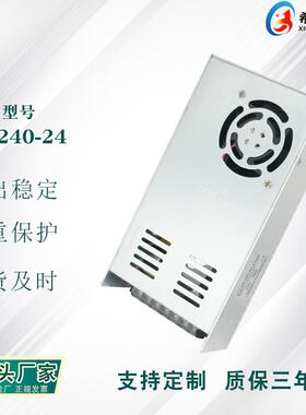 开关电源24V10A240W全电压220V转直流24V直销机械设备电源