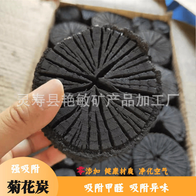 工厂直销室内装饰菊花炭净化空气菊花碳烧烤煮茶栎木炭白炭黑炭