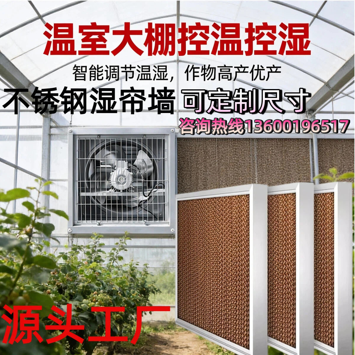 湿帘纸温室大棚降温水帘车间湿帘墙多种尺寸纸芯工厂蒸发式