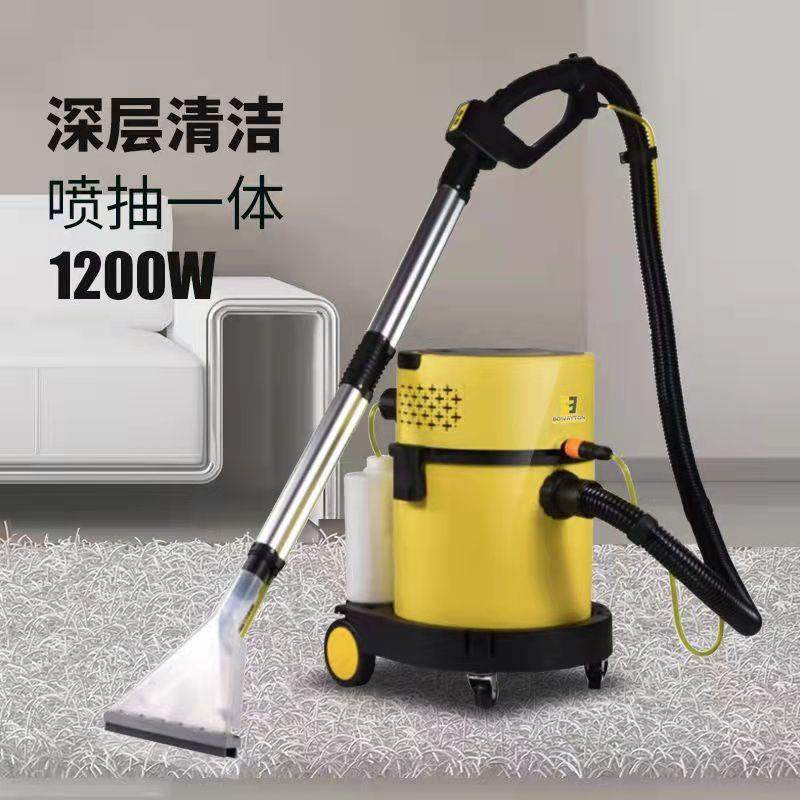 沙发地毯喷抽吸清洗一体机布艺软装窗帘床垫家用商用吸尘清洁机器