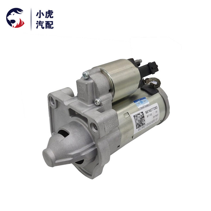 适用标致307207308508408雪铁龙C5起动机启动机马达