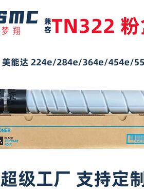 适用美能达TN322粉盒柯美bizhub364e碳粉224e284e复印机墨粉