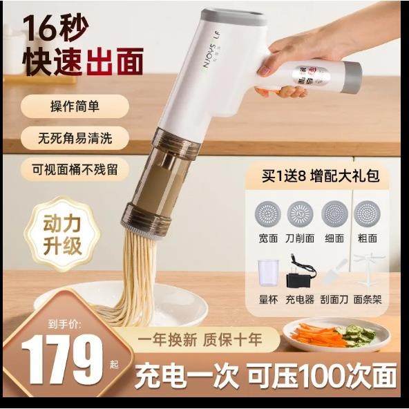 新款自动手持式多功能无线家用压面机.小型电动充电面条机