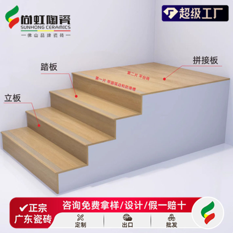 室外台阶拉槽地砖楼梯踏步瓷砖户外别墅院子露台防滑地铺石石英砖
