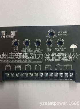 原装上海孚创C1000AC1000B转速控制器柴油机调速器电子调速板