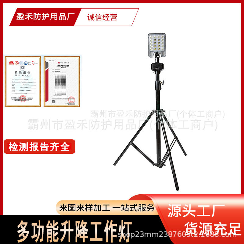 场地照明多功能升降工作灯LED轻便式工作灯市政工程照明工作灯
