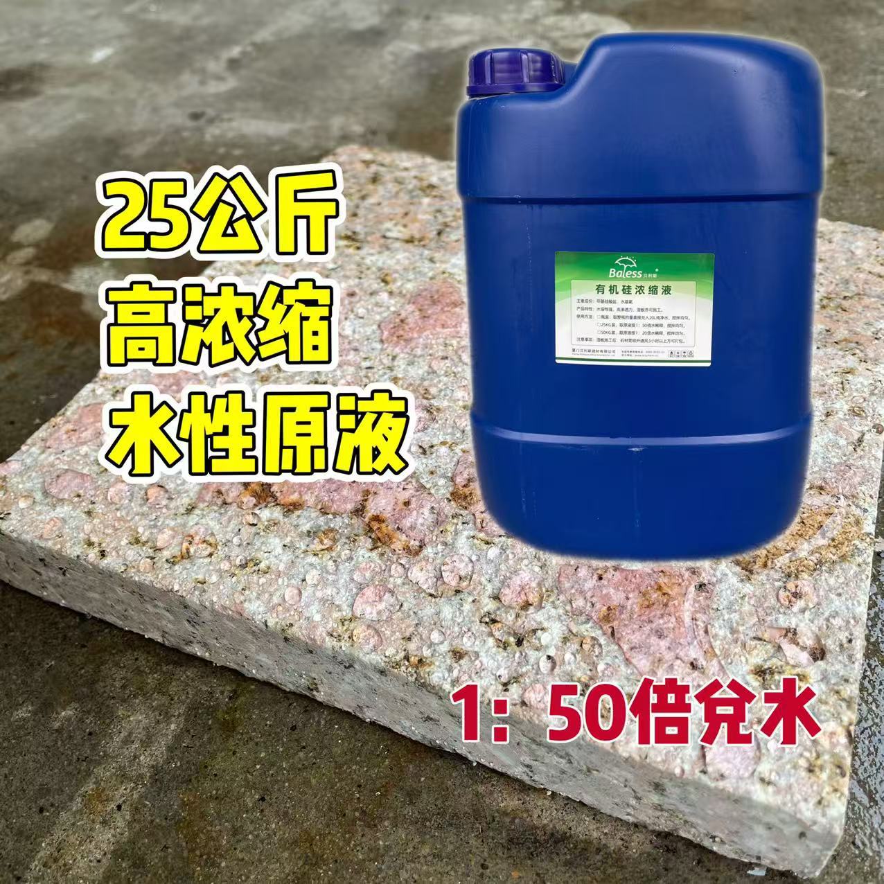 水性浓缩液150无色透明安全