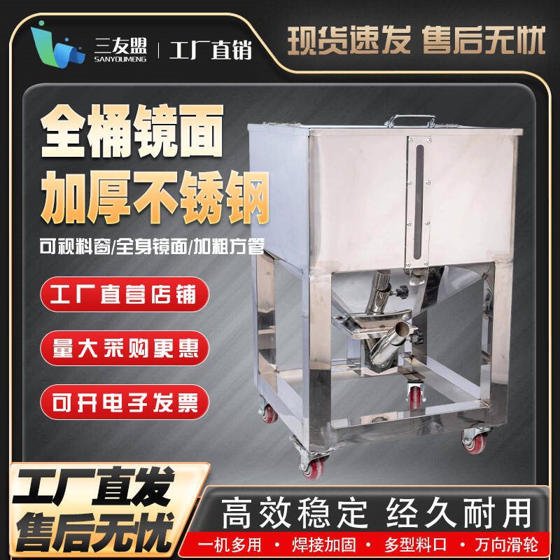 不锈钢储料桶原料储存箱可移动周转方形吸料斗放料上料桶持久耐用