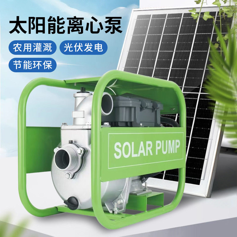 太阳能陆地泵大流量高扬程抽水泵农业灌溉工业用水自吸泵厂家批发