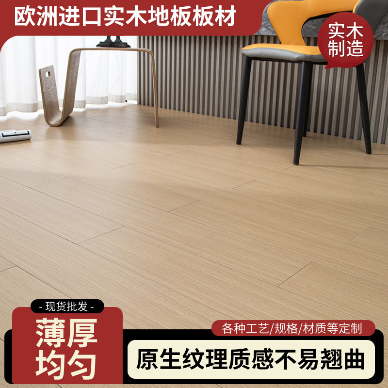 欧洲进口实木地板樱桃木不易滑酒店公寓工程地板现代简约木纹地板
