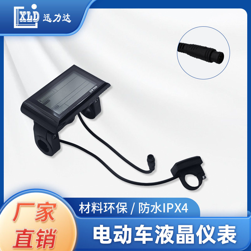 LCD液晶仪表电动滑板车横屏仪表外贸跨境直销防水线6孔6线-W900
