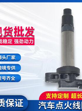 适用丰田点火线圈9004A190019004A190050997002080099700-2081
