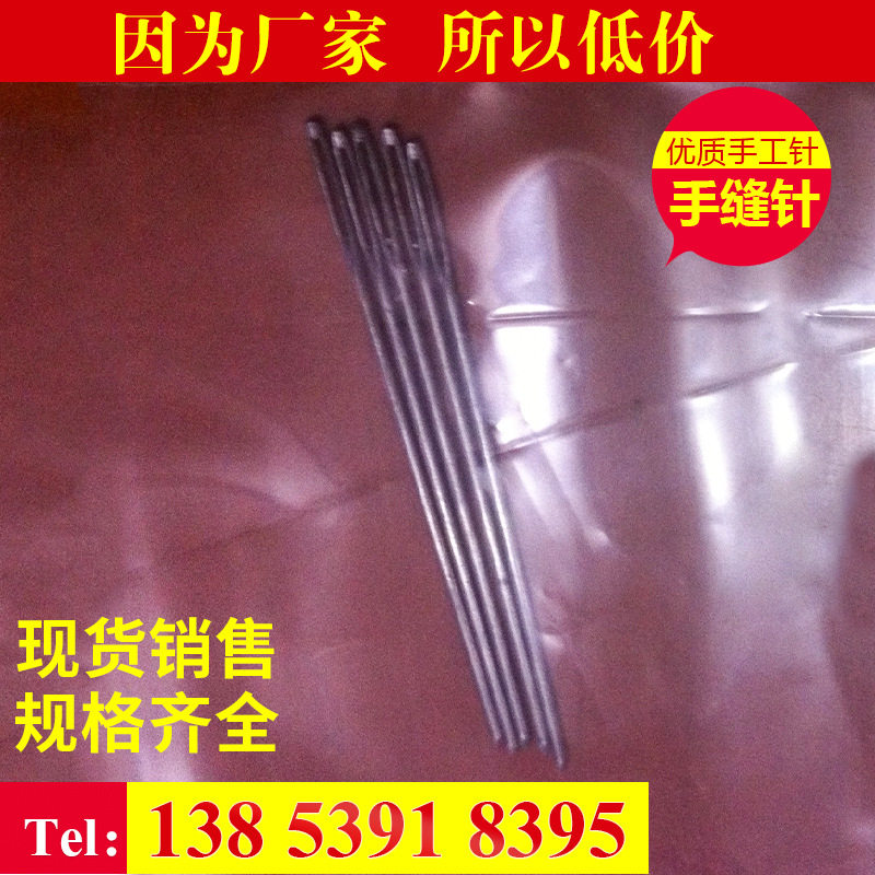 手缝针批发24针圆盘镀镍缝纫针线手工绣花针厂家缝皮针