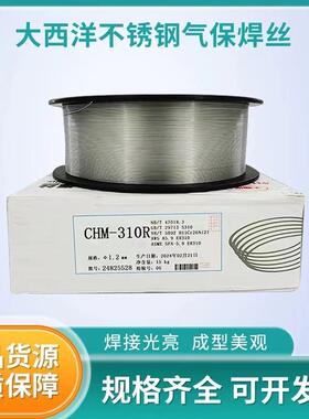 大西洋CHM-91耐热钢焊丝ER90S-B91ER62-B9气保实心焊