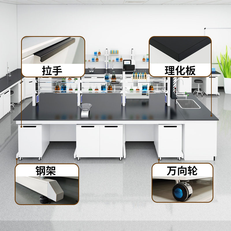 实验室工作台全钢边台化验化学试验桌全钢通风柜厂家图片