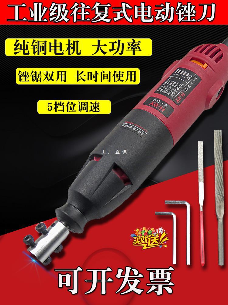 往复式220V电动锉刀机钢锉金属修边木矬子去毛刺打磨切割双用工具