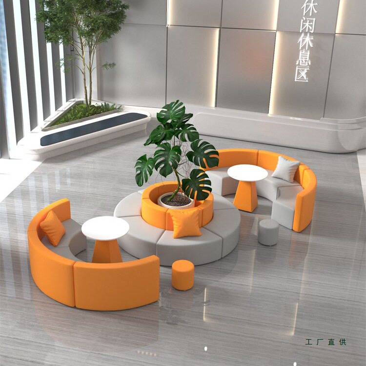 创意办公室休息区培训机构大厅接待休闲弧形异形等候沙发茶几组合