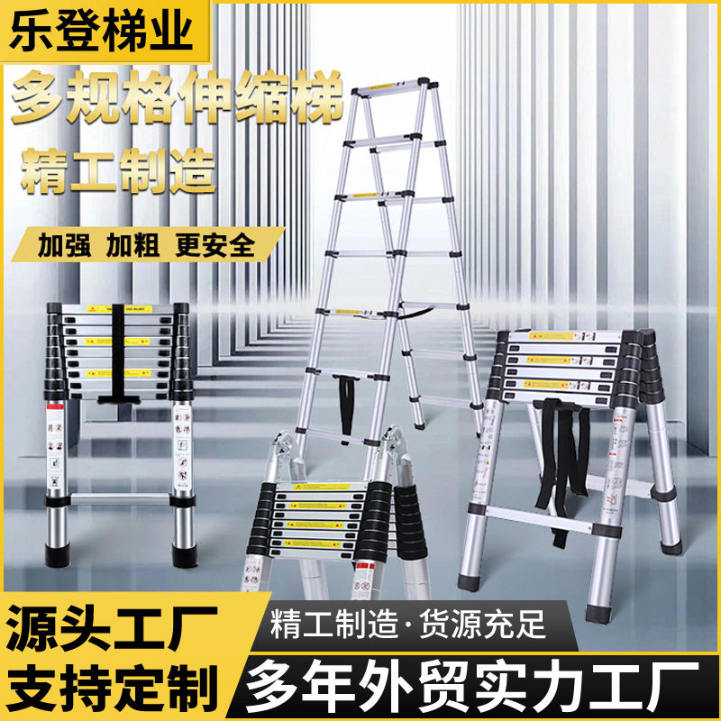 跨境多功能铝合金伸缩梯子家用室内竹节人字梯户外便携升降折叠梯