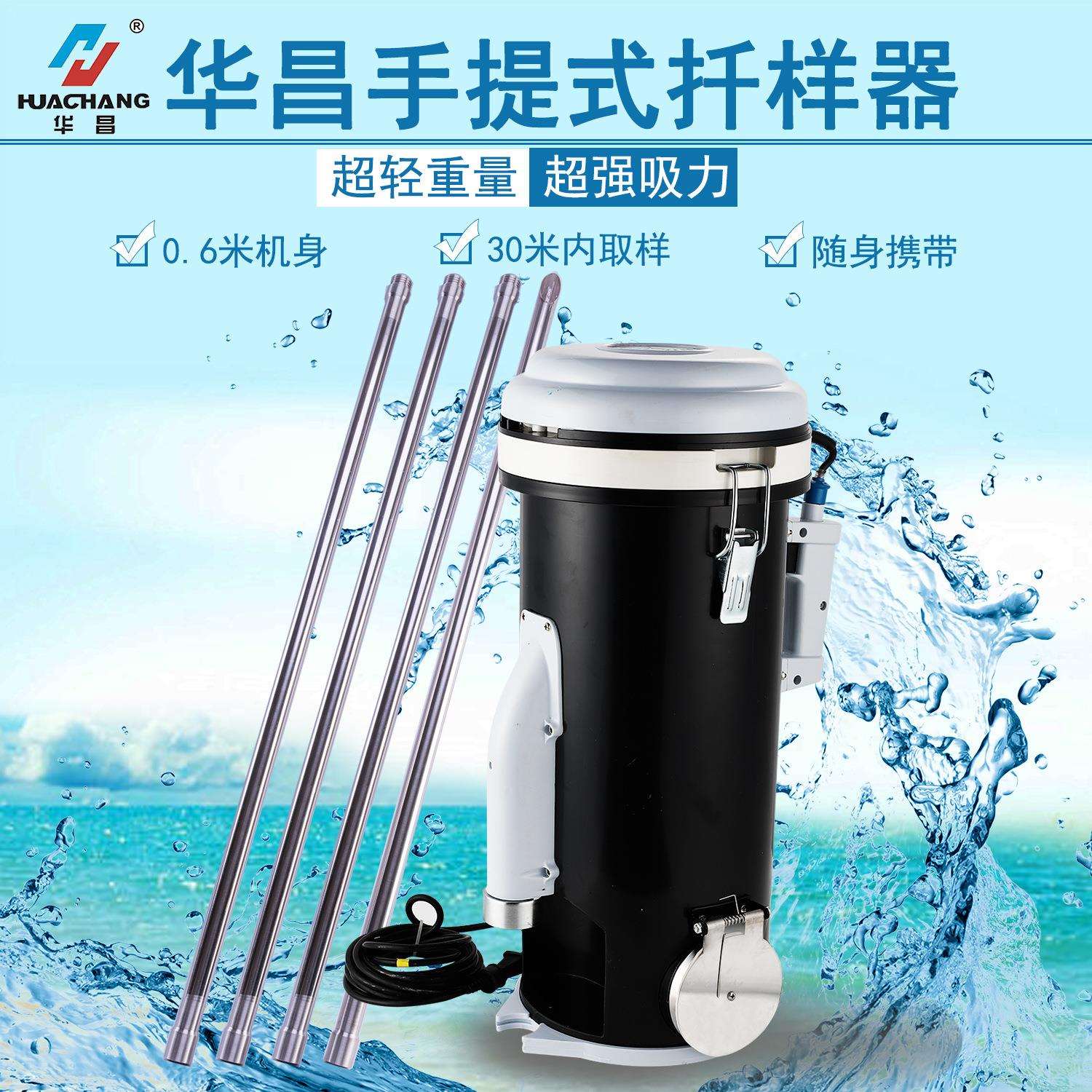 华昌手提式扦样器电动粮食粮仓粮库深层扦样机小型暖瓶自吸取样器