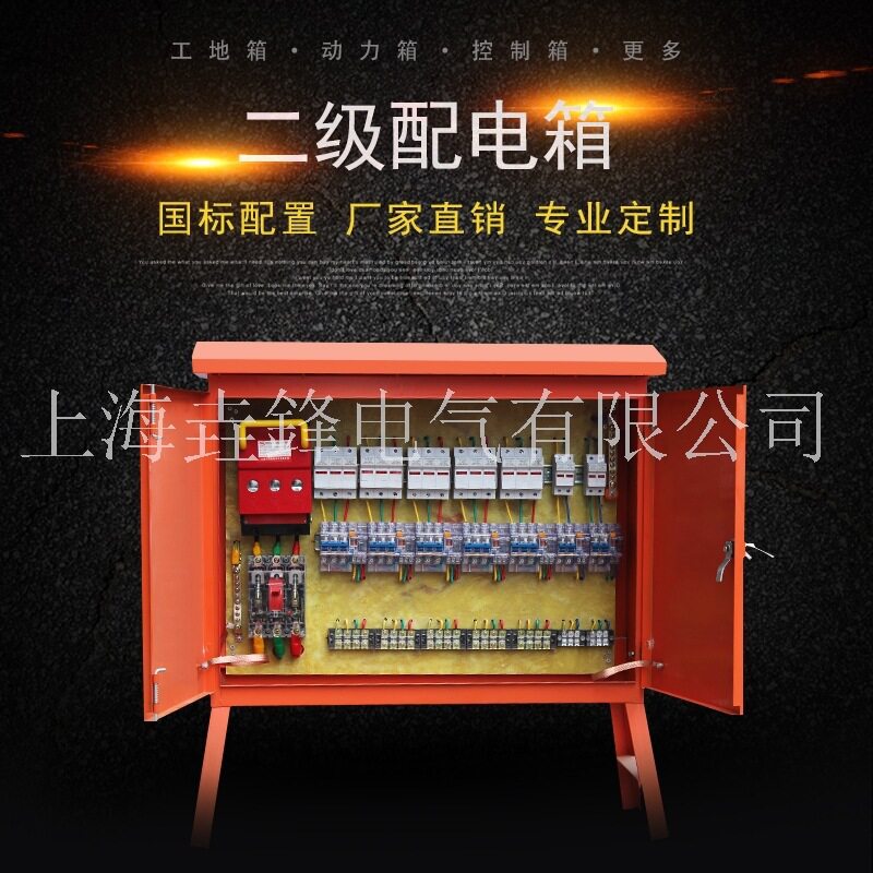 建筑工地标准临时配电箱二级成套配电箱配电柜户外防雨落地式
