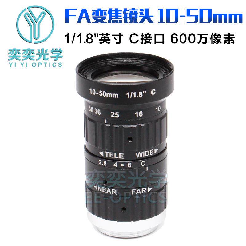 10-50mm工业镜头C接口1/1.8