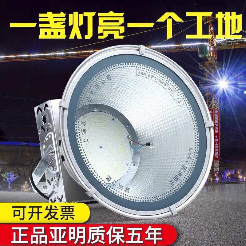 亚明led塔吊灯2000w建筑之星工地照明1000瓦投光探照灯300w球场灯