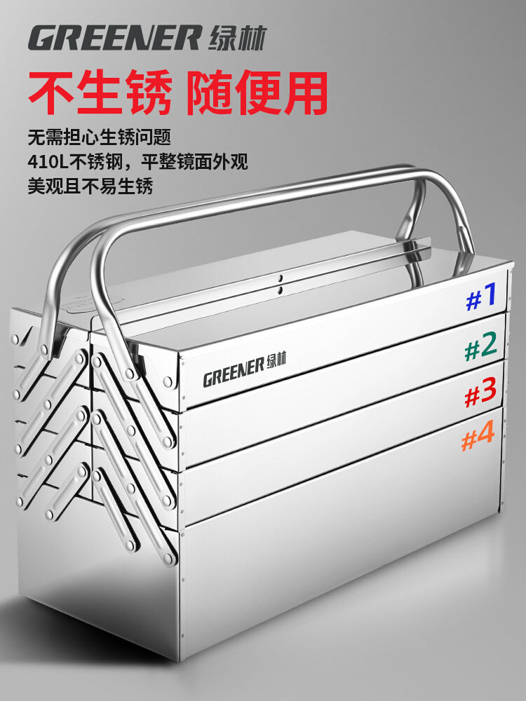 不锈钢工具箱三层折叠家用加厚手提式五金工业级收纳盒多功能